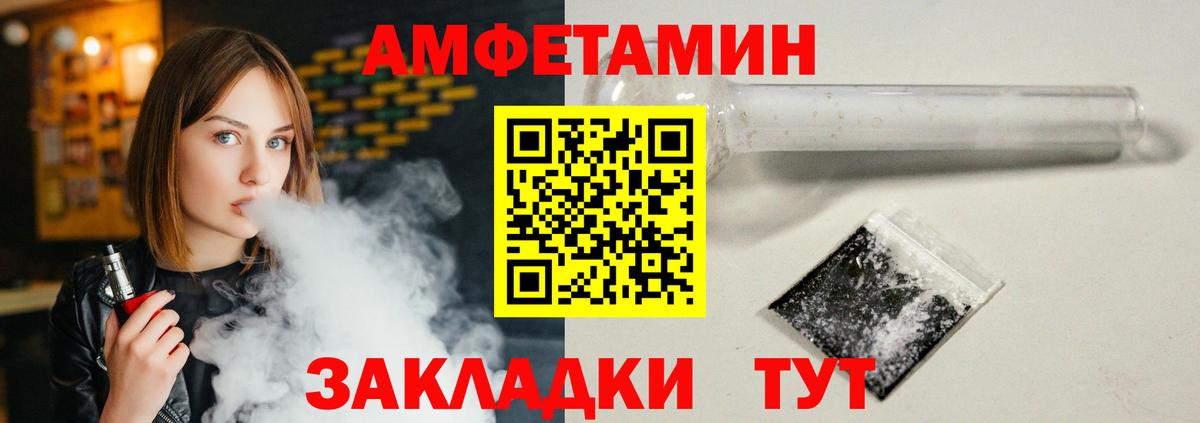 АМФ 98%  Амфетамин  Малоярославец  Вход с VPN  АМФ 