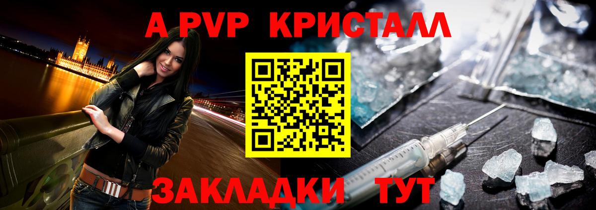 APVP  A PVP СК  Малоярославец  Вход с VPN  Alpha PVP Соль  A-PVP VHQ 