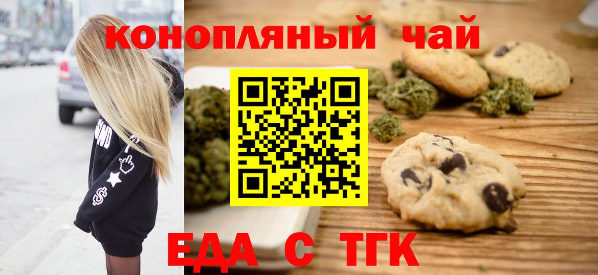 Cannafood конопля  Вход с VPN  Малоярославец 