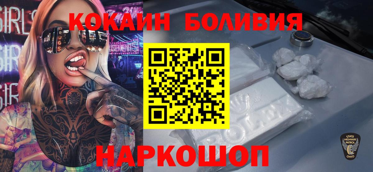 КОКАИН Эквадор  даркнет сайт  Малоярославец  Кокаин VHQ  Вход с VPN 