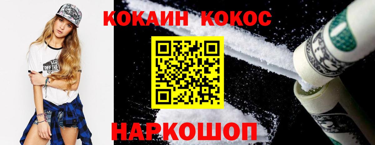 КОКАИН Columbia Малоярославец
