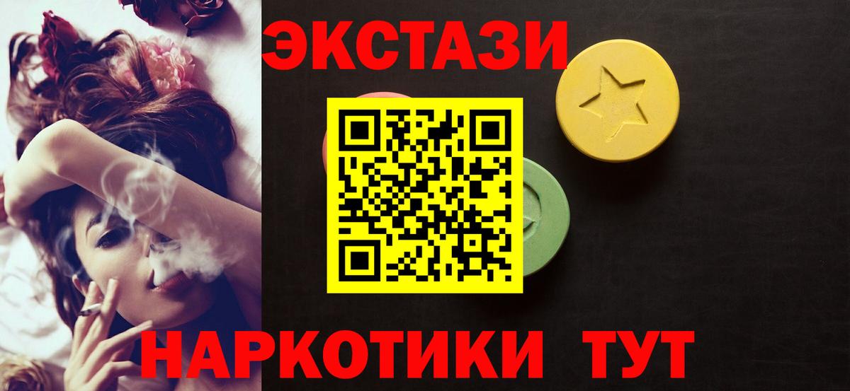 Экстази ешки Малоярославец