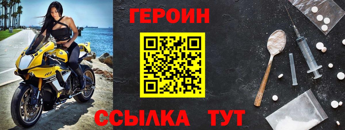ГЕРОИН герыч  Вход с VPN  Героин  Малоярославец 