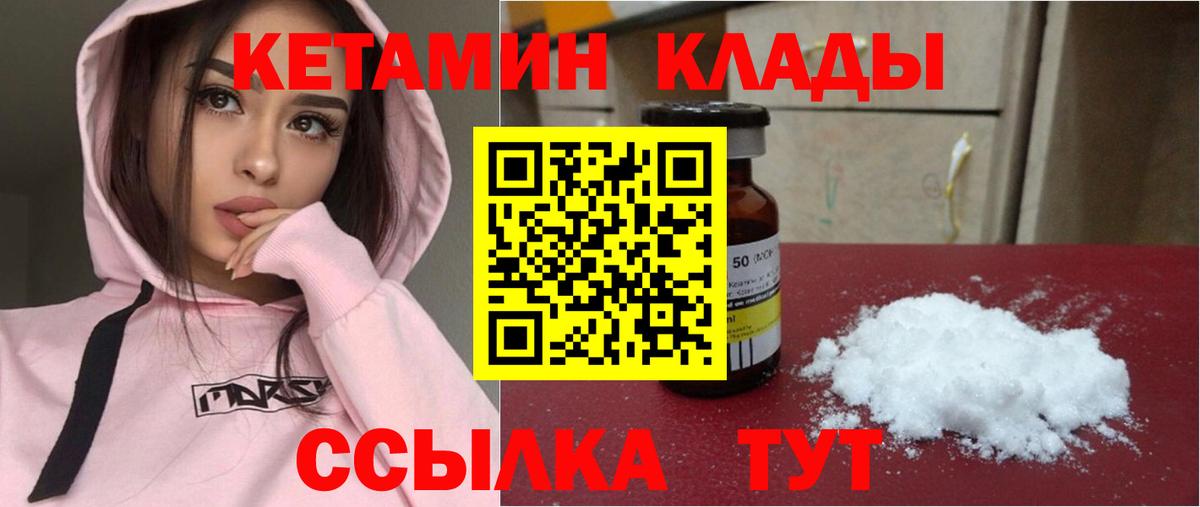 МЕГА ONION  Кетамин ketamine  КЕТАМИН ketamine  Вход с VPN  Малоярославец 