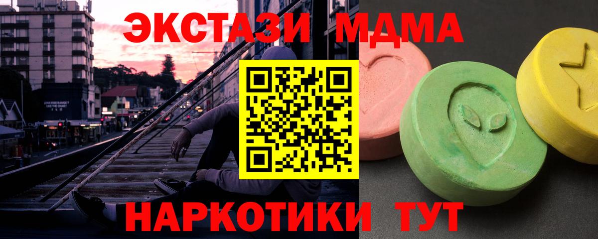 Малоярославец  MDMA  Вход с VPN  МДМА Molly 