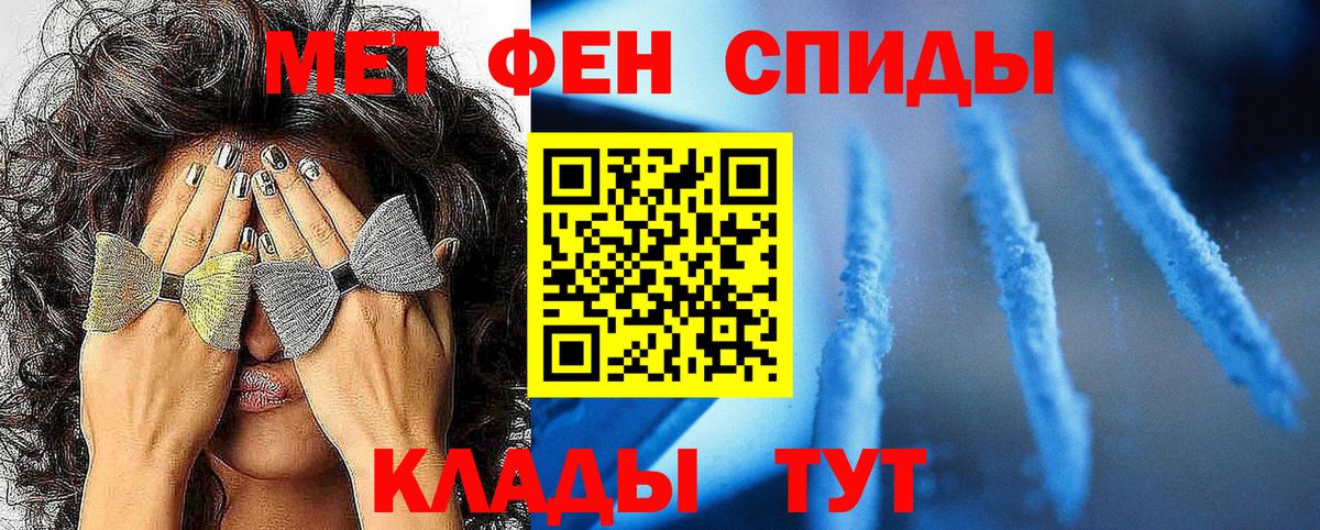 Метамфетамин винт Малоярославец