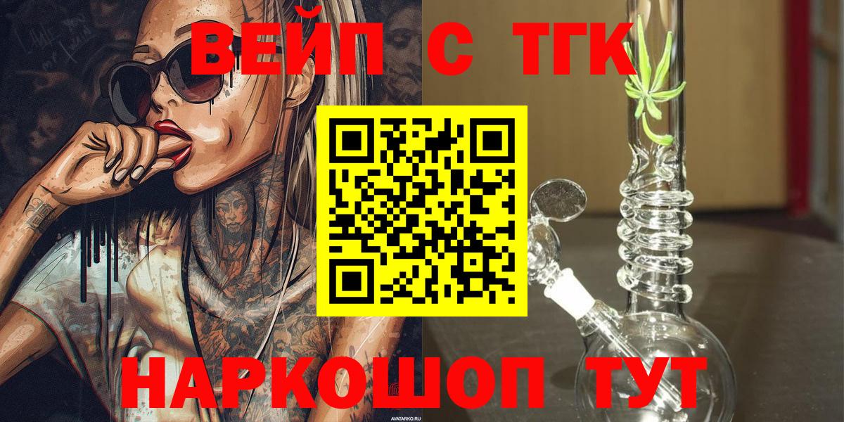 Дистиллят ТГК гашишное масло  Дистиллят ТГК THC oil  Малоярославец  Вход с VPN 