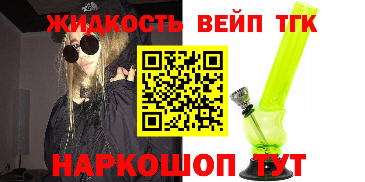 ТГК Wax Малоярославец