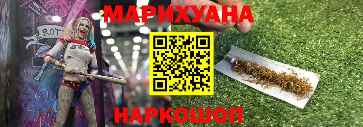 Каннабис Bruce Banner Малоярославец